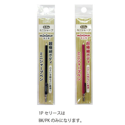 (Pre-Order) OHTO Minimo Mechanical Pencil Automatic Pencil SP-505MN - CHL-STORE 