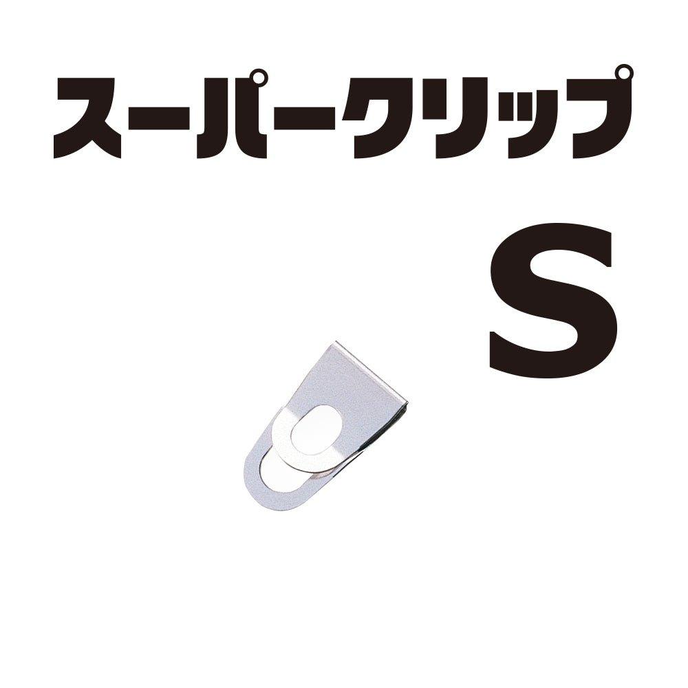 (Pre-Order) OHTO Office Clip Super Clip S SC-S - CHL-STORE 