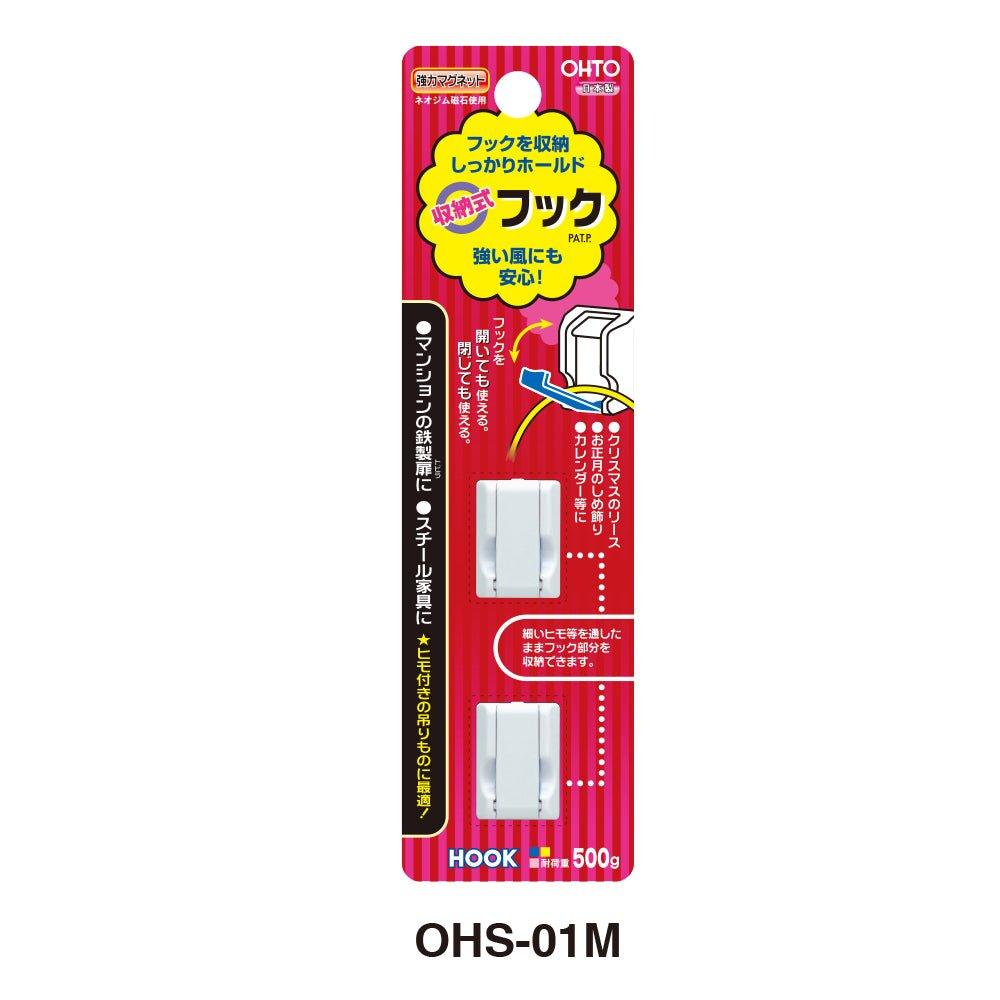(Pre-Order) OHTO Retractable Magnet Hook 500g OHS-01M - CHL-STORE 