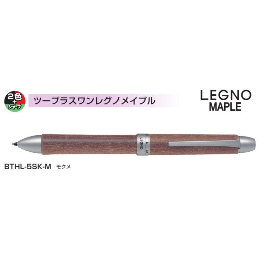 (Pre-Order) Pilot 2+1 Legno Maple 0.7mm 0.5mm Oil-Based Multi-function Ballpoint Pen + Mechanical Pencil BTHL-5SK BRFS-10F HERFS-10 - CHL-STORE 