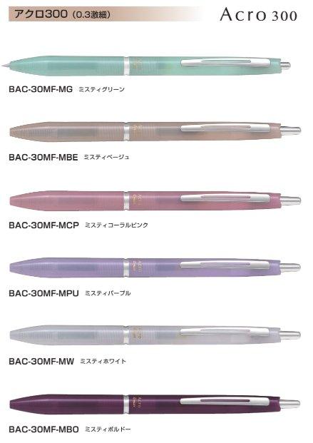 (Pre-Order) PILOT Acro 300 BAC-30MF BAC-30EF BAC-30F 0.3mm/0.5mm/0.7mm Oil Pen - CHL-STORE 