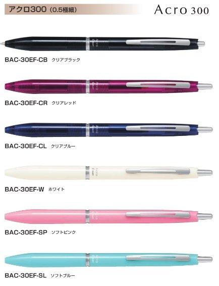 (Pre-Order) PILOT Acro 300 BAC-30MF BAC-30EF BAC-30F 0.3mm/0.5mm/0.7mm Oil Pen - CHL-STORE 