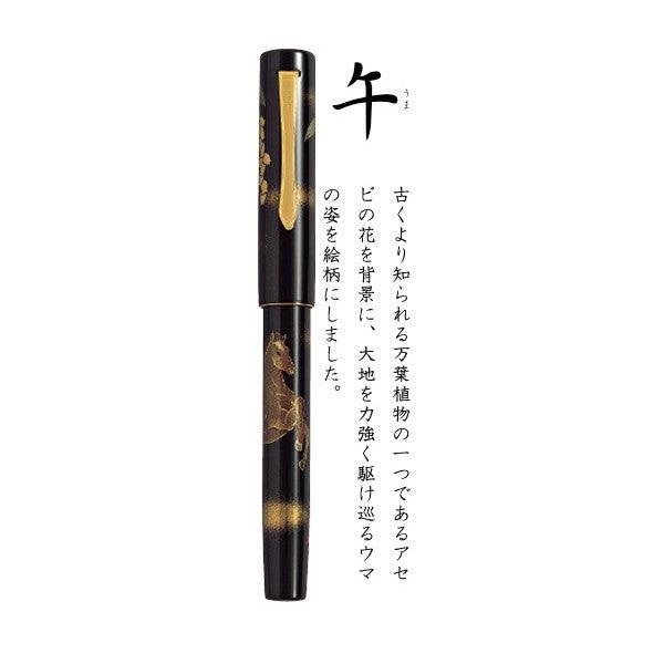 (Pre-Order) PILOT fountain pen F(Fine print) · M(Middle print) Zodiac Maki-e FKVN20MP - CHL-STORE 