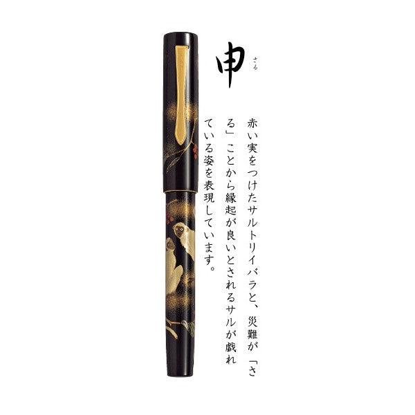 (Pre-Order) PILOT fountain pen F(Fine print) · M(Middle print) Zodiac Maki-e FKVN20MP - CHL-STORE 