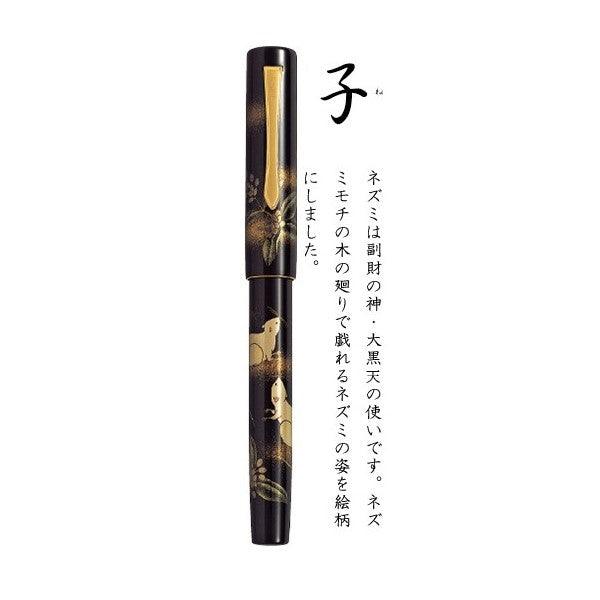 (Pre-Order) PILOT fountain pen F(Fine print) · M(Middle print) Zodiac Maki-e FKVN20MP - CHL-STORE 