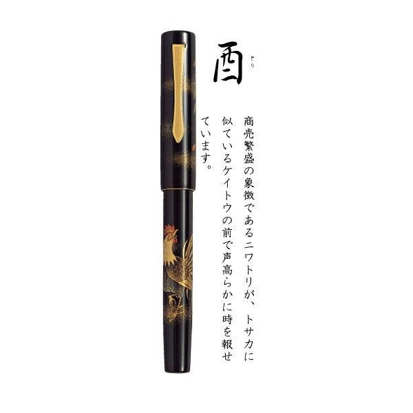 (Pre-Order) PILOT fountain pen F(Fine print) · M(Middle print) Zodiac Maki-e FKVN20MP - CHL-STORE 