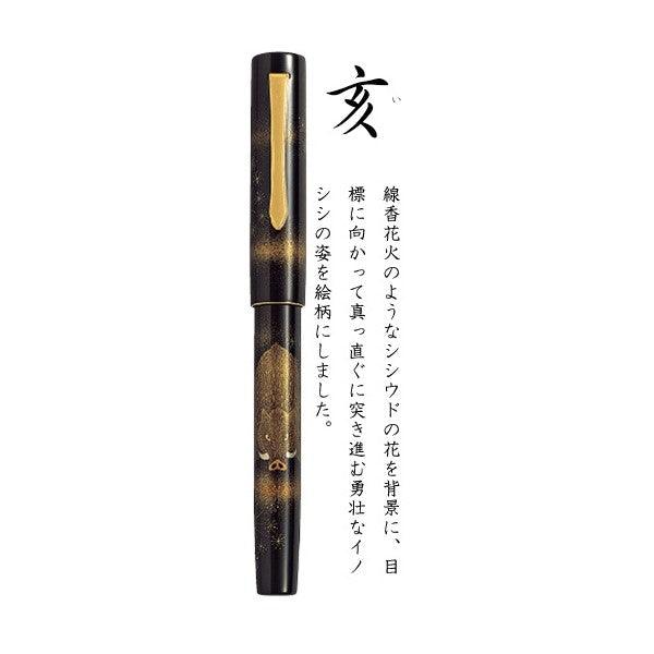 (Pre-Order) PILOT fountain pen F(Fine print) · M(Middle print) Zodiac Maki-e FKVN20MP - CHL-STORE 
