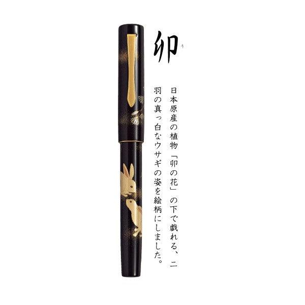 (Pre-Order) PILOT fountain pen F(Fine print) · M(Middle print) Zodiac Maki-e FKVN20MP - CHL-STORE 