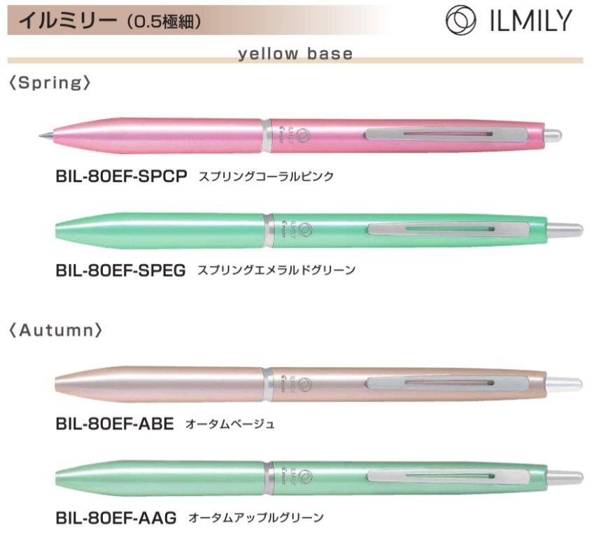 (Pre-Order) PILOT ILMILY BIL-80EF 0.5mm Oil Pen - CHL-STORE 
