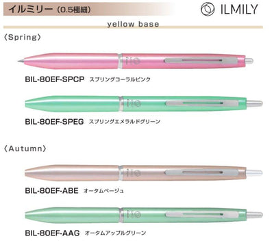 (Pre-Order) PILOT ILMILY BIL-80EF 0.5mm Oil Pen - CHL-STORE 