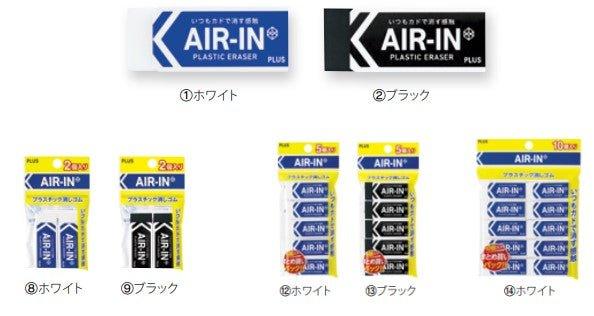 (Pre-Order) Plus AIR-IN ER-060A - CHL-STORE 
