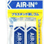 (Pre-Order) Plus AIR-IN ER-060A - CHL-STORE 