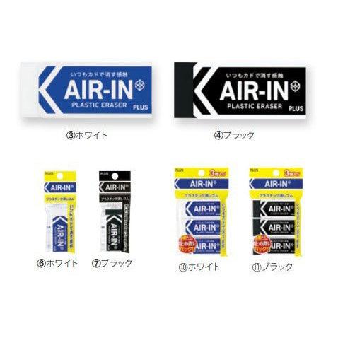 (Pre-Order) Plus AIR-IN ER-100A - CHL-STORE 