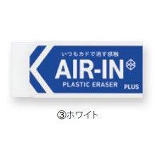 (Pre-Order) Plus AIR-IN ER-100A - CHL-STORE 
