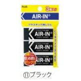 (Pre-Order) Plus AIR-IN ER-100A - CHL-STORE 