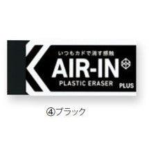 (Pre-Order) Plus AIR-IN ER-100A - CHL-STORE 