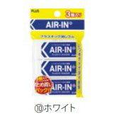 (Pre-Order) Plus AIR-IN ER-100A - CHL-STORE 