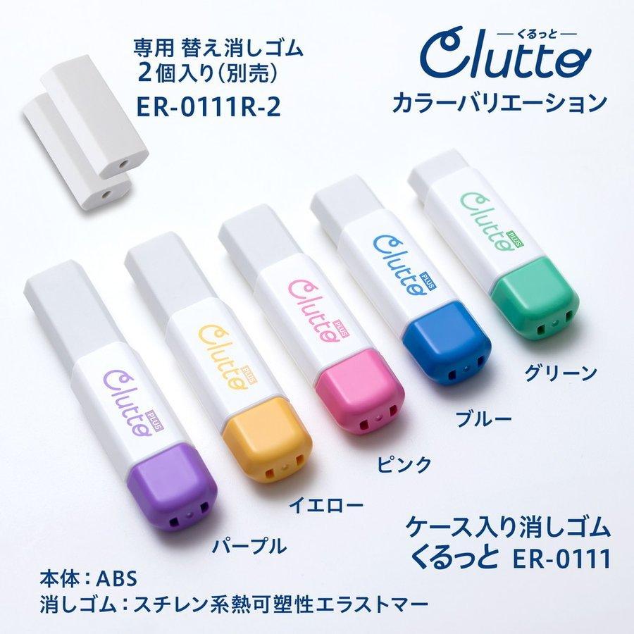(Pre-Order) Plus Clutto ER-0111 - CHL-STORE 