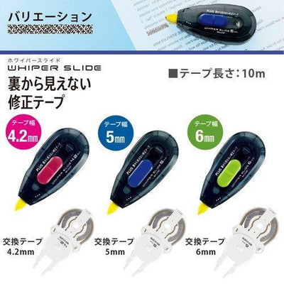 (Pre-Order) PLUS Correction Tape WHIPER WH-01 - CHL-STORE 