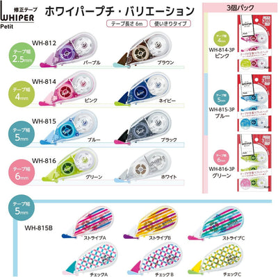 (Pre-Order) Plus Correction Tape White Purple WH-81 - CHL-STORE 