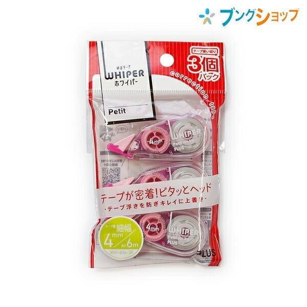 (Pre-Order) Plus Correction Tape White Purple WH-81 - CHL-STORE 