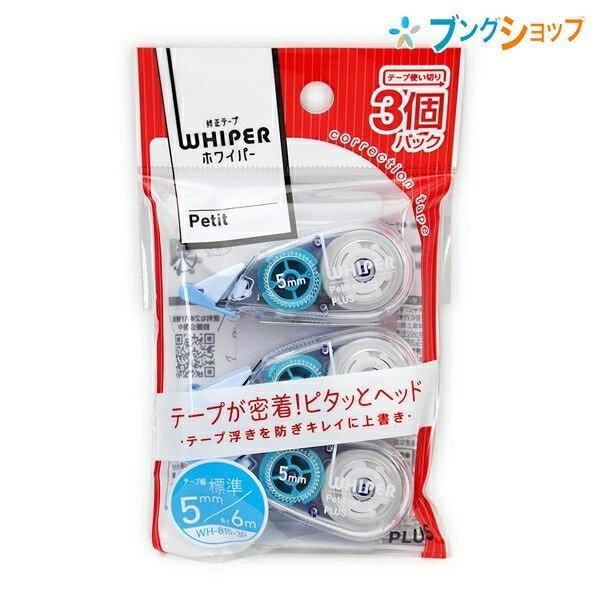 (Pre-Order) Plus Correction Tape White Purple WH-81 - CHL-STORE 