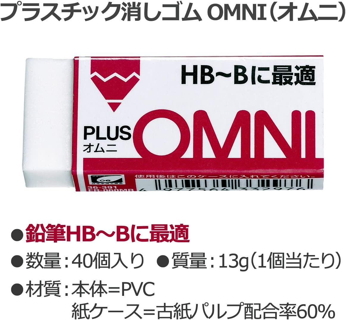 (Pre-Order)Plus Eraser Omni 2B-6B ER-060M - CHL-STORE 