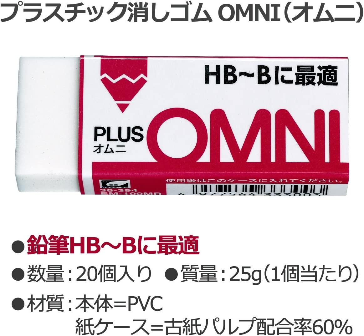 (Pre-Order) Plus Eraser OMNI ER-100M - CHL-STORE 