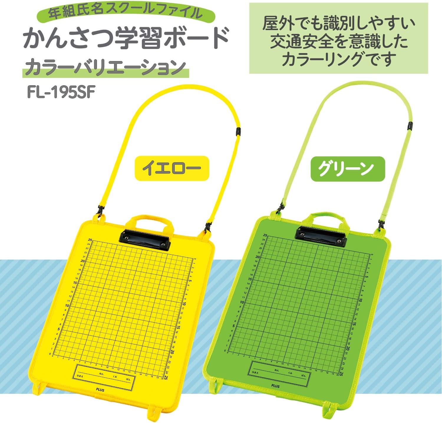 (Pre-Order) Plus File Binder Kansatsu Learning Board FL-195SF - CHL-STORE 