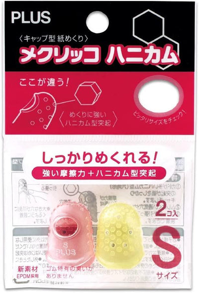(Pre-Order) Plus finger sack Meclicco honeycomb color mix KM-301302303401402403H - CHL-STORE 