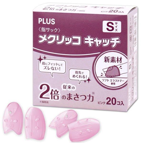 (Pre-Order) Plus finger sack Mekuriko catch KM-301302303CA KM-401402403CA - CHL-STORE 