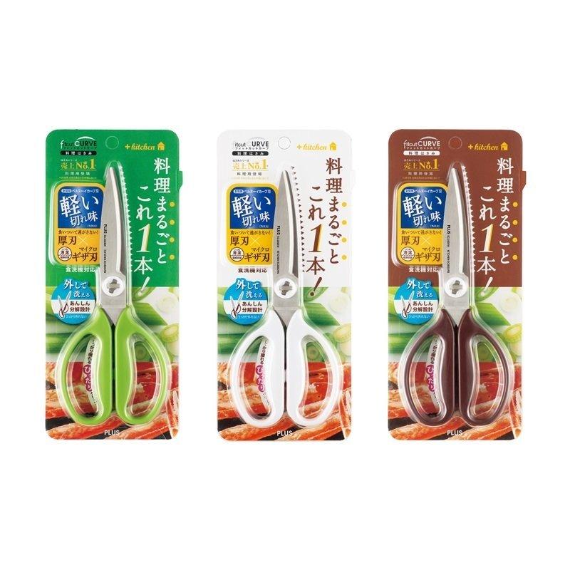(Pre-Order) PLUS Fit Cut Curve Cooking Scissors SC-200SW - CHL-STORE 