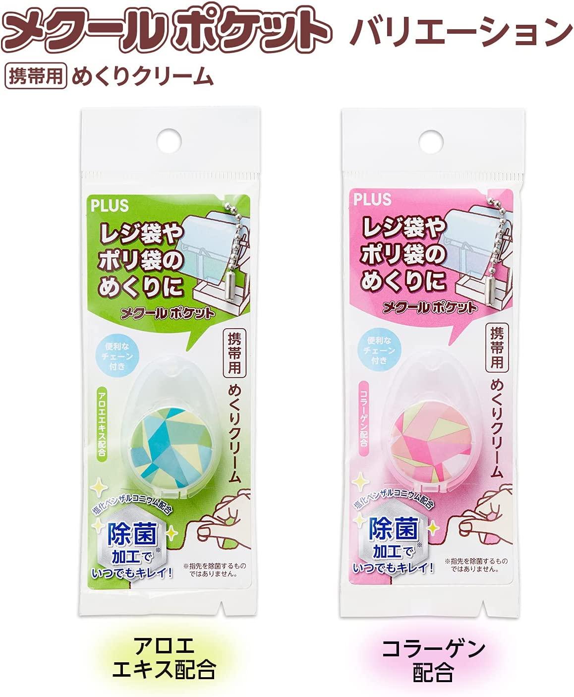 (Pre-Order) Plus Mekuru KM-502J - CHL-STORE 