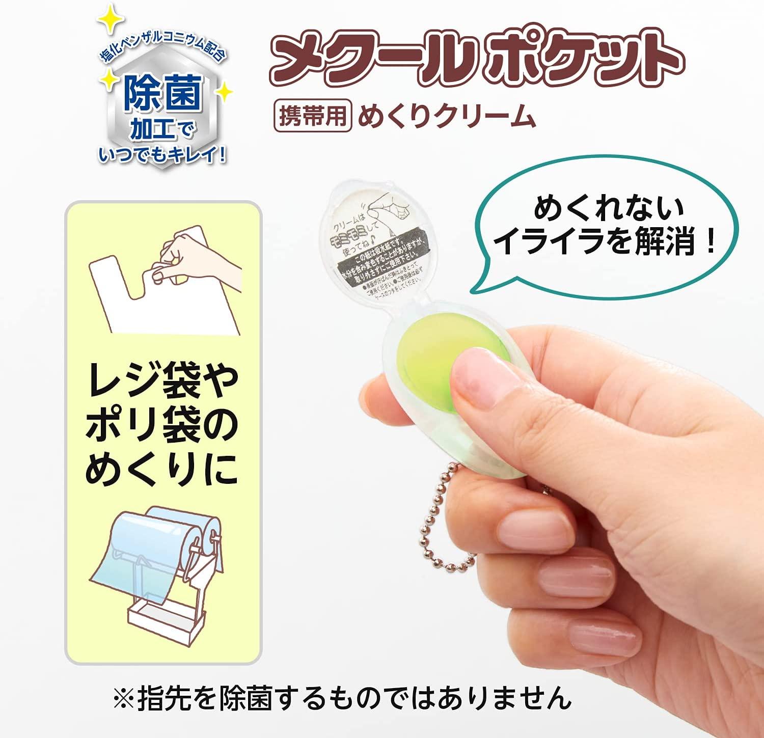(Pre-Order) Plus Mekuru KM-502J - CHL-STORE 