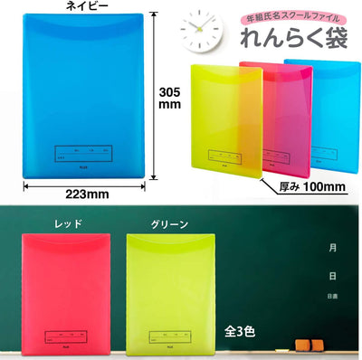 (Pre-Order) Plus Nen Gumi Name School Outdoor Bag with Lid and Gusset FL-192SF - CHL-STORE 