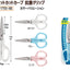 (Pre-Order) Plus Plus Scissors Fit Cut Curve Standard Antibacterial Grip SC-175S - CHL-STORE 