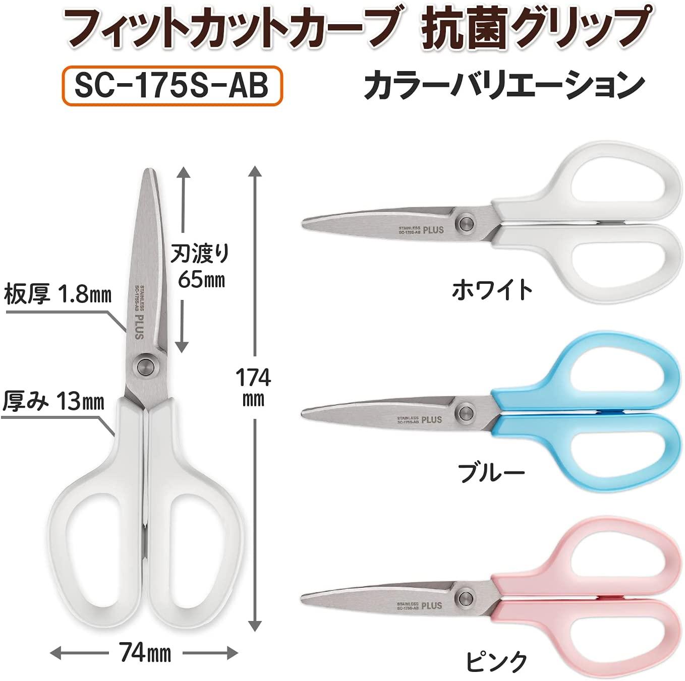 (Pre-Order) Plus Plus Scissors Fit Cut Curve Standard Antibacterial Grip SC-175S - CHL-STORE 