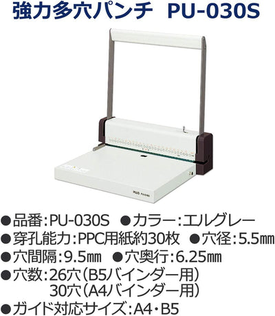 (Pre-Order) Plus Powerful multi-hole punch PU-030S - CHL-STORE 