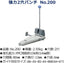 (Pre-Order) Plus Powerful Punch NO.200 - CHL-STORE 