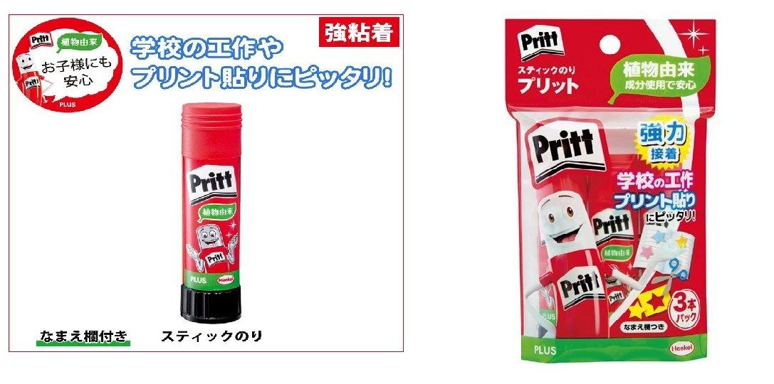 (Pre-Order) Plus Pritt Adhesive NS-701S - CHL-STORE 