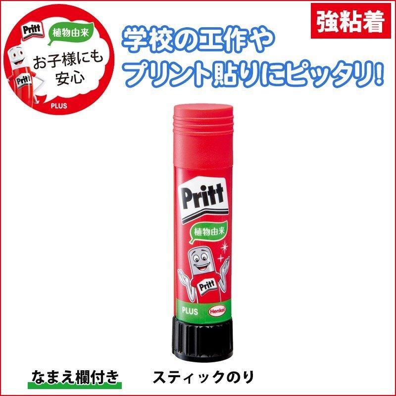 (Pre-Order) Plus Pritt Adhesive NS-701S - CHL-STORE 