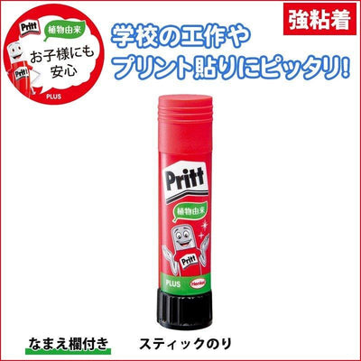 (Pre-Order) Plus Pritt Adhesive NS-701S - CHL-STORE 