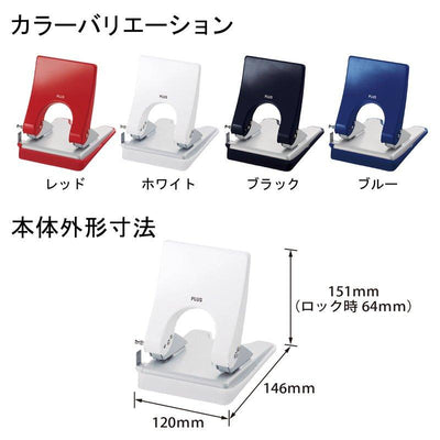 (Pre-Order) Plus Punch PU-830A - CHL-STORE 