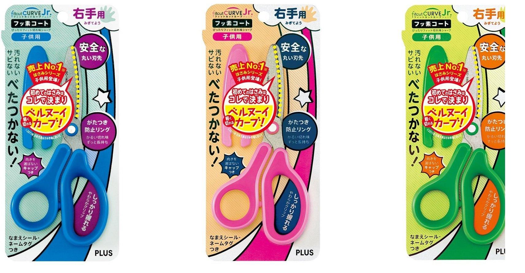 (Pre-Order) PLUS Scissors Fit Cut Curve Jr SC-145M - CHL-STORE 