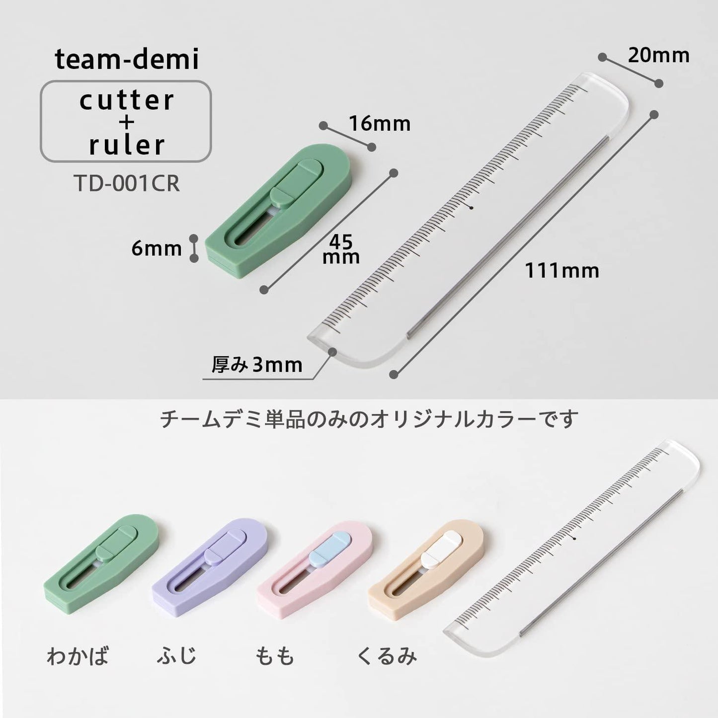 (Pre-Order) PLUS Stationery Kit team-demi Team Demi Cutter + Ruler Ruler Set TD-001CR - CHL-STORE 