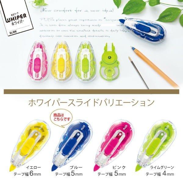 (Pre-Order) Plus Whiper Slide WH-11 - CHL-STORE 