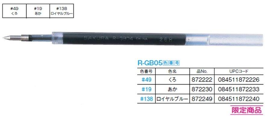 (Pre-Order) SAKURA GBR105N GROSSO 0.5mm Water-based Ballpoint Pen Black Ink/Refill R-GB05 - CHL-STORE 
