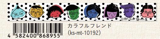 (Pre-Order) SEAL-DO 15mm x 10mm Chibi Maruko-chan Masking tape KS-MT-10 - CHL-STORE 