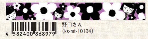 (Pre-Order) SEAL-DO 15mm x 10mm Chibi Maruko-chan Masking tape KS-MT-10 - CHL-STORE 