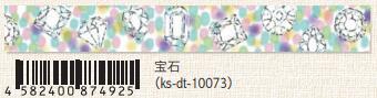 (Pre-Order) SEAL-DO 15mm x 3m glitter Masking tape hologram silver foil KS-DT-100 - CHL-STORE 